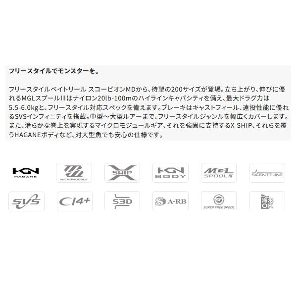 シマノ（SHIMANO） （取寄せ／1月末予定） （24年5月新商品） 24