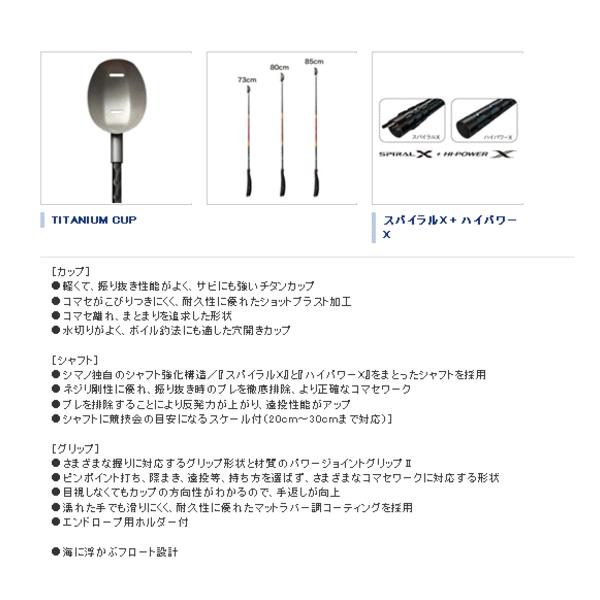 シマノ（SHIMANO） （16年9月新商品） ファイアブラッド チタン遠投