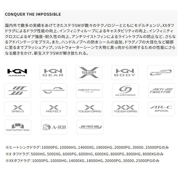 （送料サービス） （26年5月新商品） シマノ 26 ステラ SW 5000XG （5月発売予定／ご予約受付中） （小型商品）の画像
