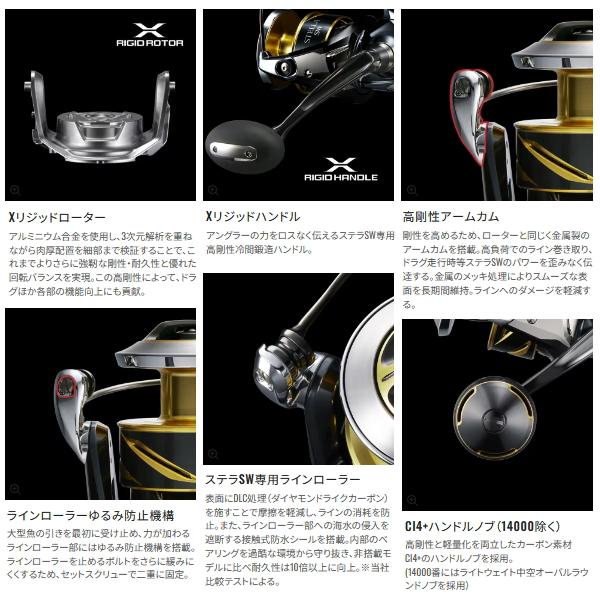 期間限定3000円値下げ中 SHIMANO STELLA SW 8000PG fishing-sagamiya_4969363039668
