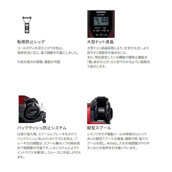 シマノ （24年8月新商品） 24 レイクマスターCT-ET レッドブラックGR