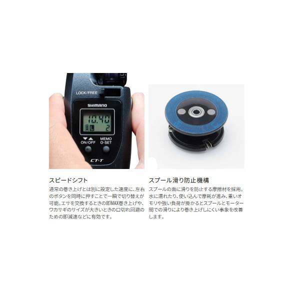 シマノ （24年9月新商品） 24 レイクマスター CT-T ダークブルー