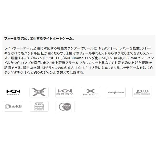 ひろ　16点セット シマノ（SHIMANO） （25年5月新商品） 25 バルケッタ F カスタム 150