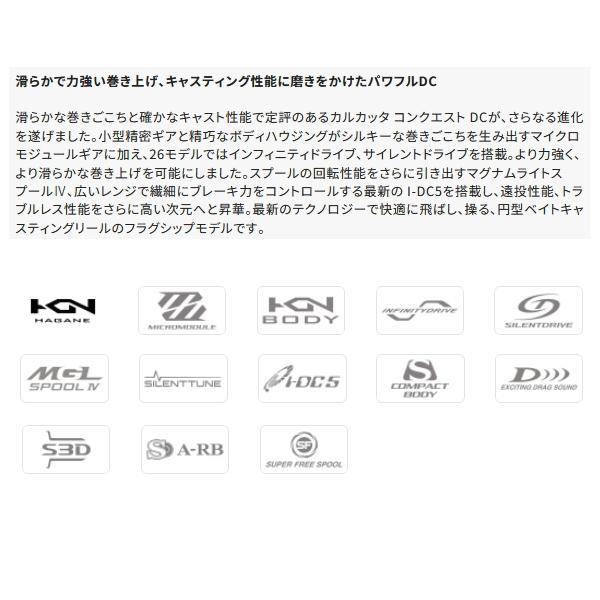 シマノ（SHIMANO） （送料サービス） （26年7月新商品） 26 カルカッタ