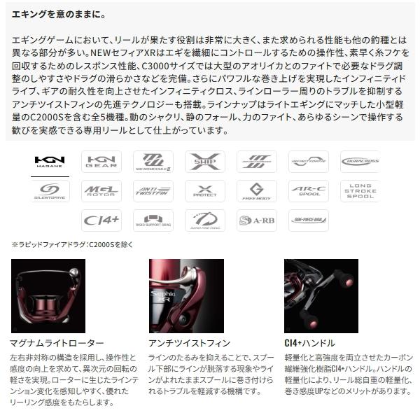 シマノ（SHIMANO） （25年9月新商品） 25 セフィア XR C3000SHG （小型