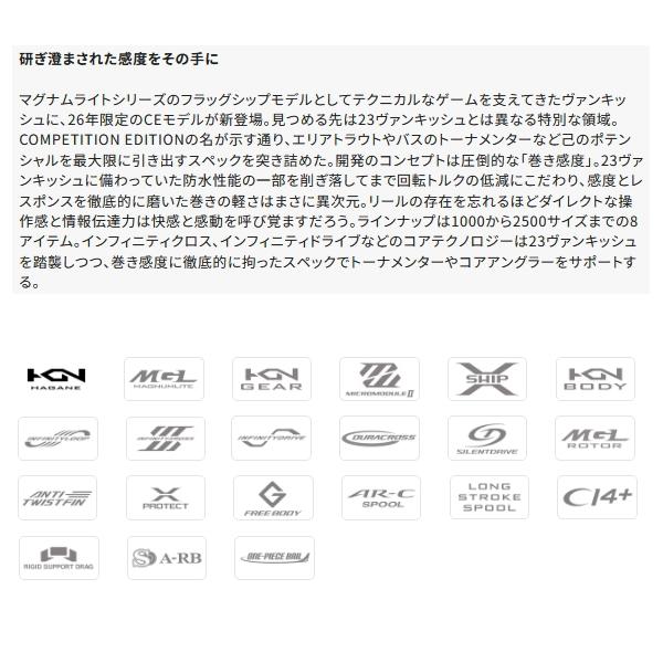シマノ（SHIMANO） （26年2月新商品） 26 ヴァンキッシュ CE C2000S