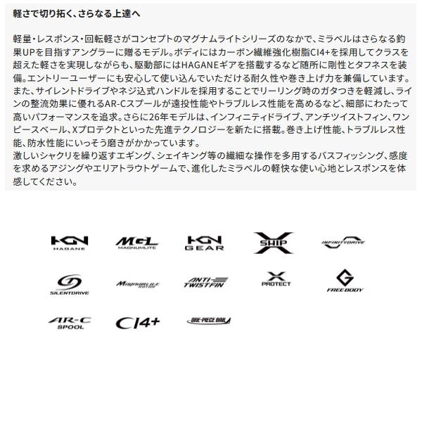 シマノ（SHIMANO） （26年9月新商品） 26 ミラベル C3000 （小型商品