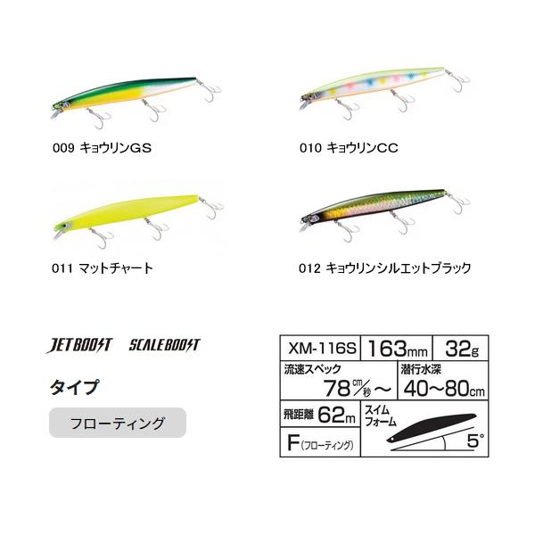 シマノ（SHIMANO） エクスセンス サイレントアサシン 160F ジェット