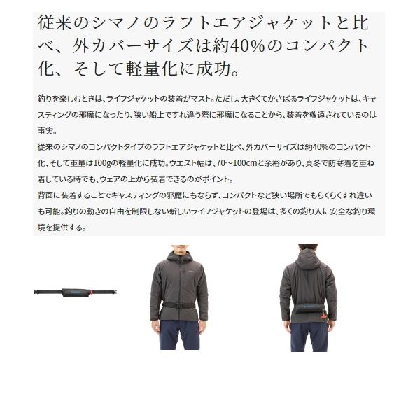 （特価） （21年9月新商品） シマノ ラフトエアジャケット（コンパクトタイプ、膨脹式救命具） VF-053U グレー フリーサイズ  60の画像