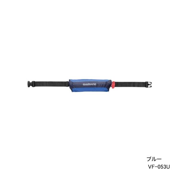（特価） （21年9月新商品） シマノ ラフトエアジャケット（コンパクトタイプ、膨脹式救命具） VF-053U ブルー フリーサイズ  60