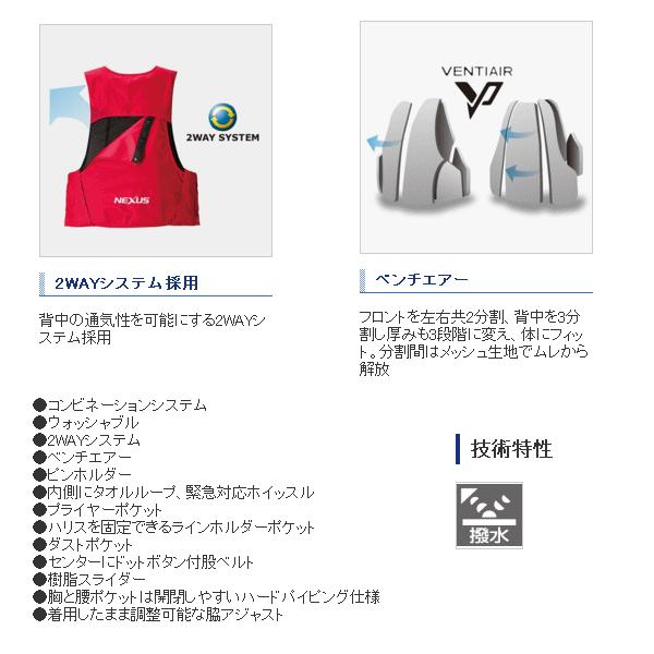 シマノ ≪'17年9月新商品！≫ ネクサス・フローティングベスト