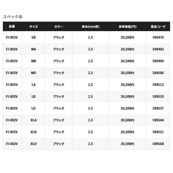 ≪22年3月新商品！≫ シマノ スタンダードタイツ 2.5 FI-002V ブラック MA 