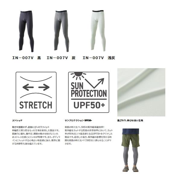 最大84 オフ 039 22年3月新商品 シマノ サン プロテクション In 007v インナー タイツ Lサイズ チャコール