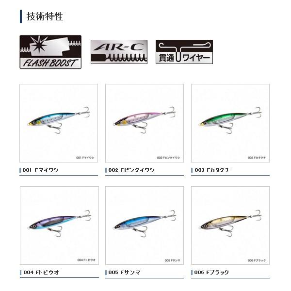 ≪'19年7月新商品！≫ シマノ オシア サーディンボール 150S フラッシュブースト XU-S15S 001 Fマイワシ 150mm/71g 【2個セット】｜fugashop2｜02