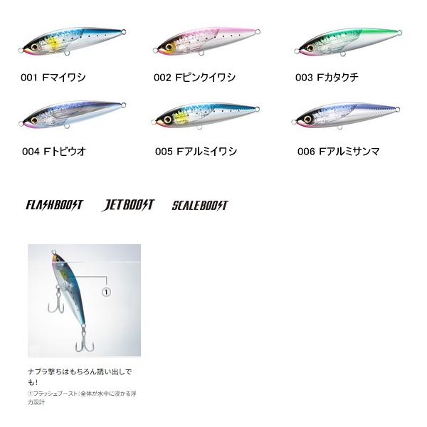 （20年6月新商品） シマノ オシア ヘッドディップ 175F フラッシュブースト XU-T17T 005 Fアルミイワシ 175mm／97g （小型商品） 爆買 | シマノ | 01