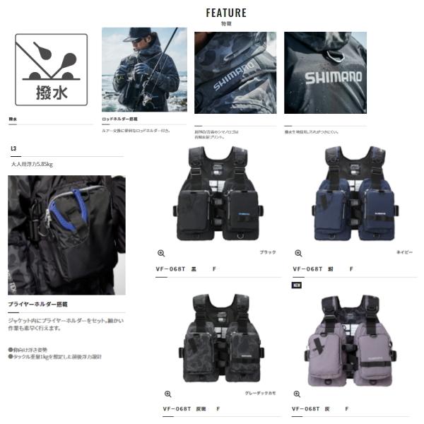 シマノ ゲームベストライト フリーサイズ(グレーダックカモ