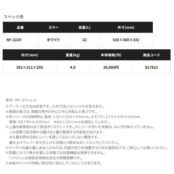 シマノ（SHIMANO） フィクセル リミテッド NF-222V ホワイト 22L