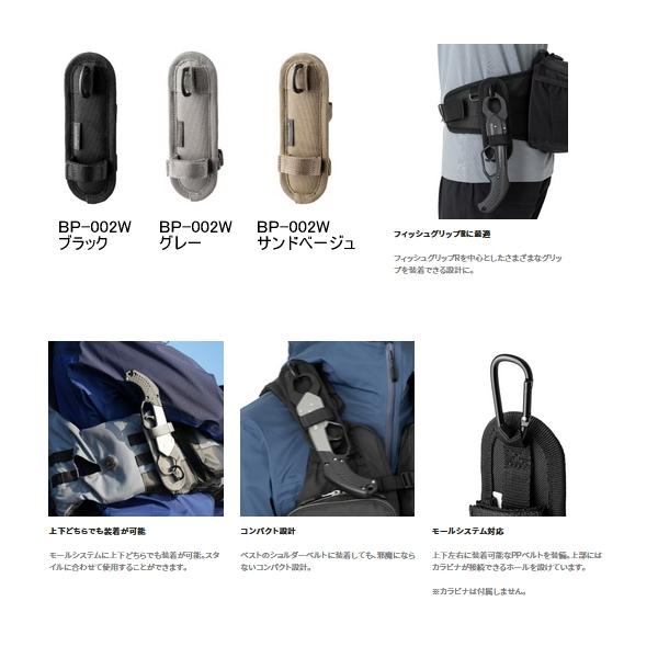 シマノ ≪'23年3月新商品！≫ フィッシュグリップホルダー BP
