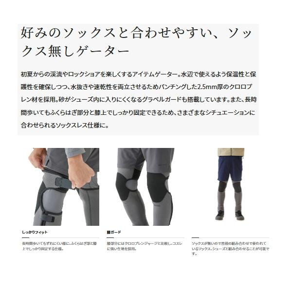 シマノ ≪'23年3月新商品！≫ スタンダードゲーター(ソックス