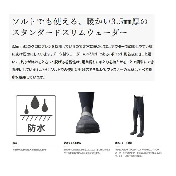シマノ ≪'23年1月新商品!≫ スタンダードスリムウェーダー 中 シマノ ≪'23年1月新商品!≫ スタンダードスリムウェーダー 中