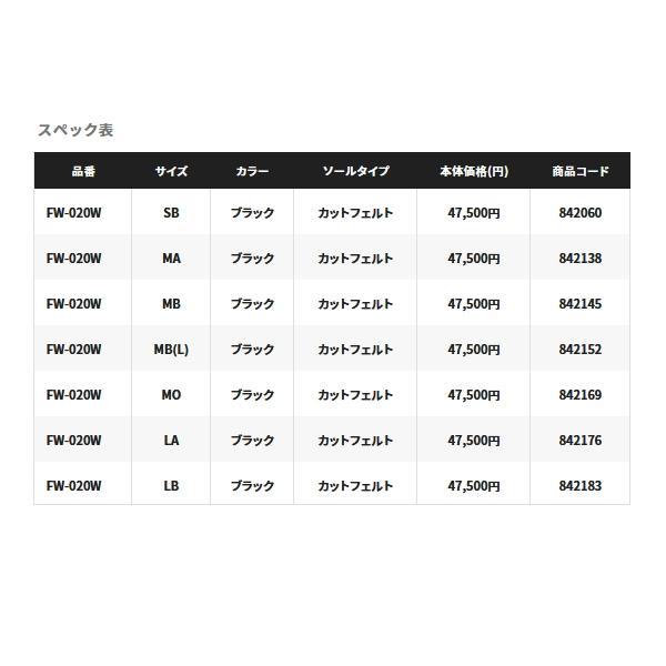 シマノ　スリムウェーダー サイズLA シマノ ≪'23年1月新商品！≫ スタンダードスリムウェーダー 中