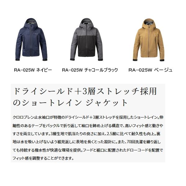 シマノ ≪'23年3月新商品!≫ ショートレインジャケット RA-025W シマノ ≪'23年3月新商品!≫ ショートレインジャケット RA-025W