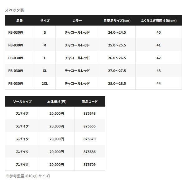シマノ（SHIMANO） （23年9月新商品） サーマルブーツ スパイク FB