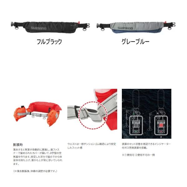 シマノ（SHIMANO） （特価） （23年9月新商品） ラフトエアジャケット