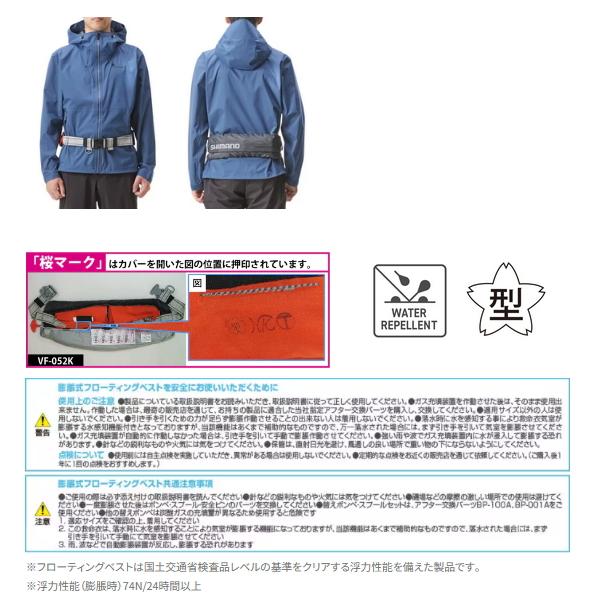 シマノ（SHIMANO） （特価） （23年9月新商品） ラフトエアジャケット