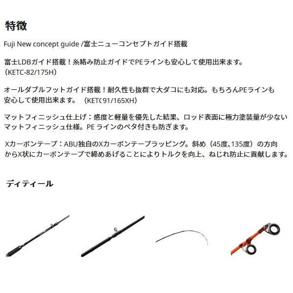 Abu Garcia（アブガルシア） （22年4月新商品） 黒船 エギタコ KETC-82