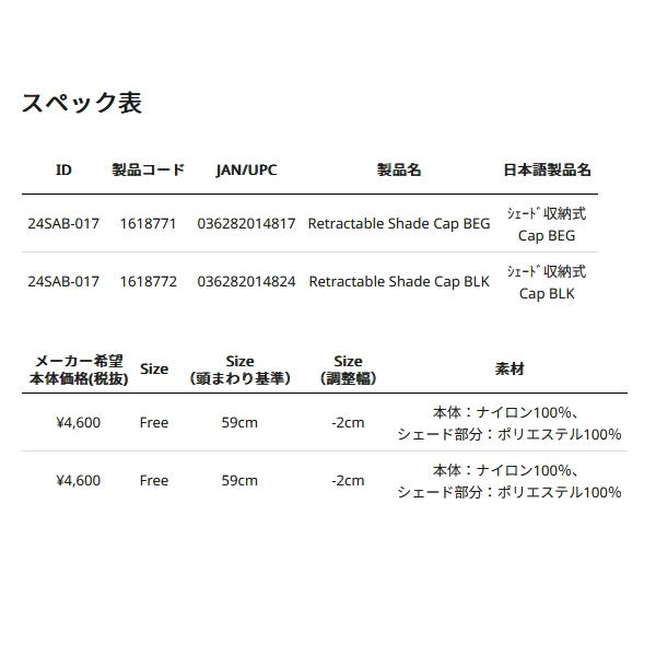 ≪'24年3月新商品！≫ アブガルシア シェード収納式キャップ ベージュ フリーサイズ 【返品不可】｜fugashop2｜04