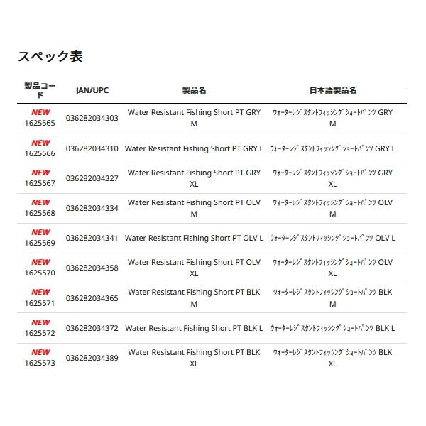 （24年7月新商品） アブガルシア ウォーターレジスタント フィッシングショートパンツ オリーブ Mサイズ （返品不可） 爆買_4