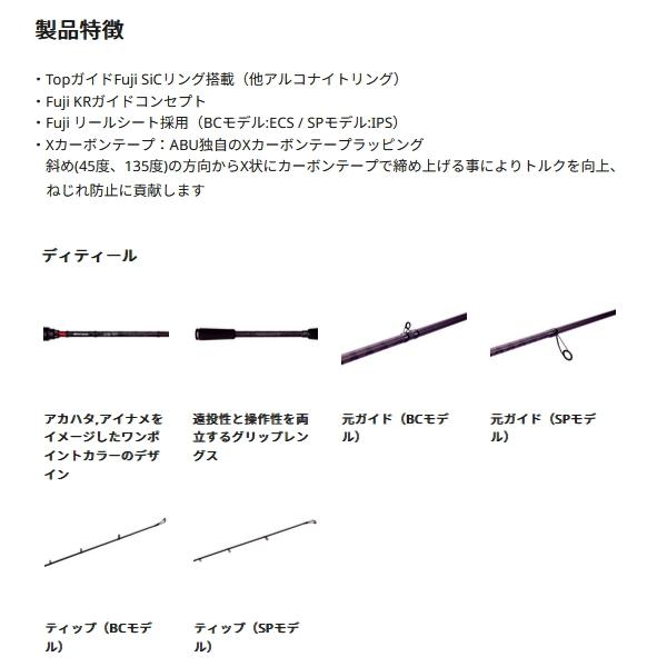 （24年9月新商品） アブガルシア ソルティースタイル ロックフィッシュ SYRC-6102MML （仕舞寸法 108.0cm） （返品不可） （保証書付）の画像