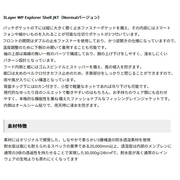 未使用品　Abu Garcia　3レイヤーウォータープルーフミリタリーシェル 3Layer WP Explorer Shell JKT（3レイヤー ウォータープルーフ