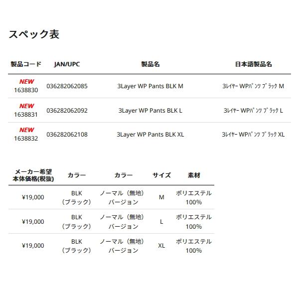 Abu Garcia（アブガルシア） （25年5月新商品） 3レイヤー ウォーター