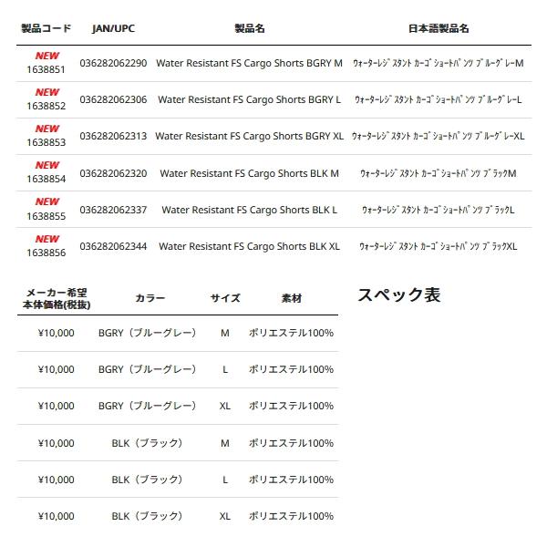 （25年5月新商品） アブガルシア ウォーターレジスタント フィッシングカーゴショートパンツ ブルーグレー Mサイズ （返品不可） 爆買_3