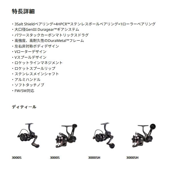 Abu Garcia（アブガルシア） （25年11月新商品） ビースト SP 4000H