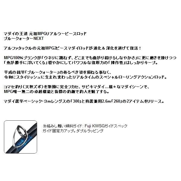 （20年4月新商品） アルファタックル（alpha tackle） ブルークォーター ネクスト 260 （仕舞寸法 133.5cm）_1