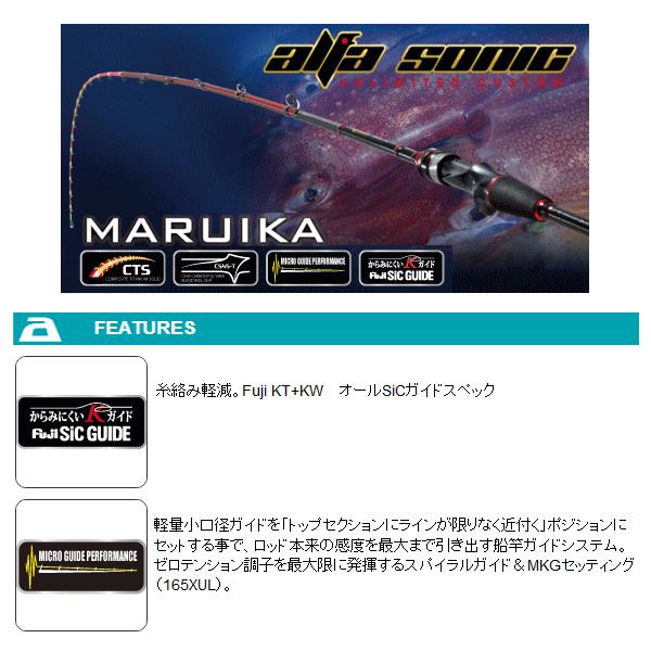 ≪'18年1月新商品！≫ アルファタックル（alpha tackle） アルファソニック マルイカ 148MH 〔仕舞寸法 148cm〕 【大型商品1/代引不可】｜fugashop2｜02