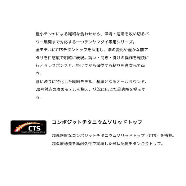 （26年4月新商品） アルファタックル（alpha tackle） アルファソニック テンヤマダイ 240L／TISL （仕舞寸法 124cm） 爆買_1