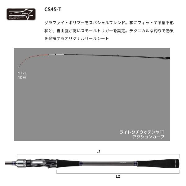 （26年4月新商品） アルファタックル（alpha tackle） ライトタチウオテンヤ FT 177L （仕舞寸法 92cm） （4月発売予定／ご予約受付中）の画像