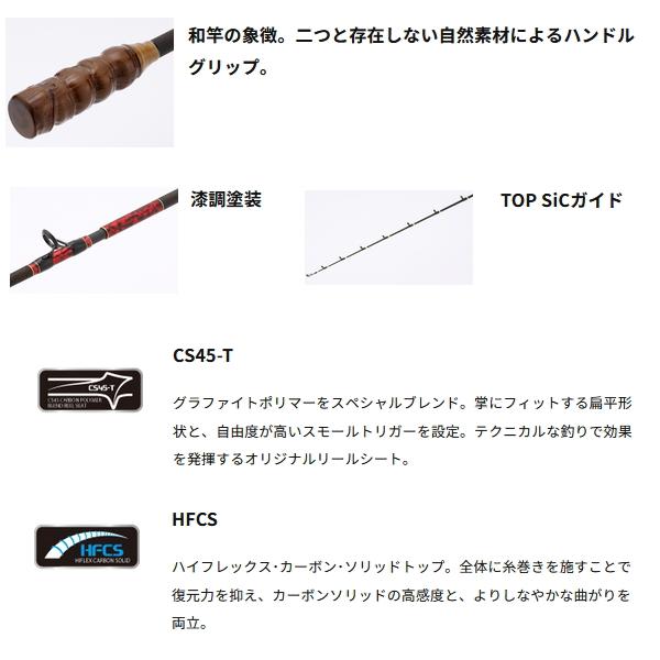 （26年6月新商品） アルファタックル（alpha tackle） 涼舟 かわはぎ 175 （仕舞寸法 91cm） （6月発売予定／ご予約受付中） 爆買_2