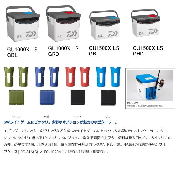 新作入荷 クールライン ダイワ 19年7月新商品 アルファ 15l Grd Ls Gu1500x 釣り用クーラーボックス Www Ricamificiolevi Com