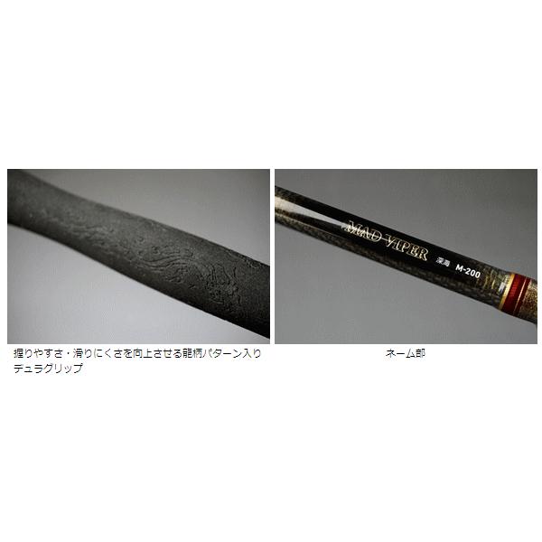 DAIWA（ダイワ） マッドバイパー 深海 H-195 （仕舞寸法 169cm