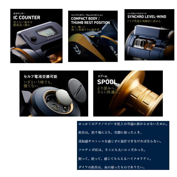DAIWA（ダイワ） （21年5月新商品） ソルティガ IC 100L(左) （小型
