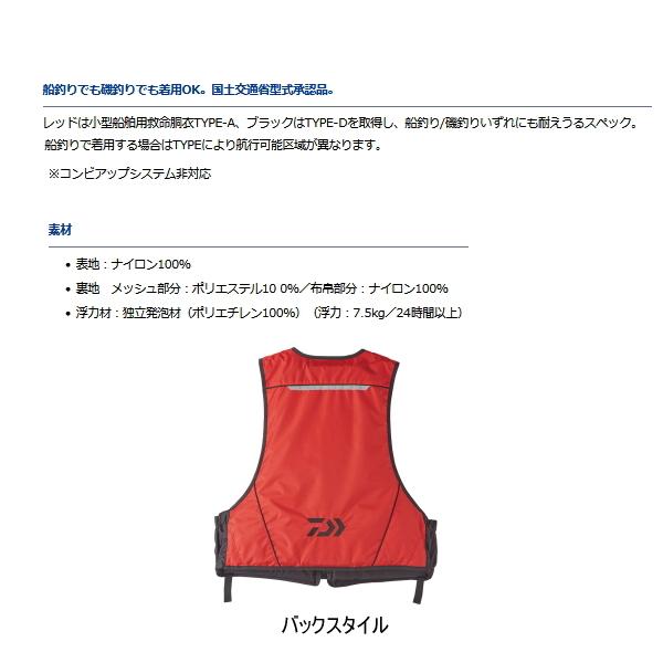 DAIWA（ダイワ） （20年4月新商品） フローティングベスト DF-3420