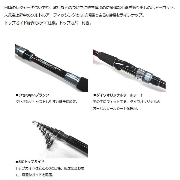 DAIWA（ダイワ） （20年4月新商品） クロスビート SW 746TUL （仕舞