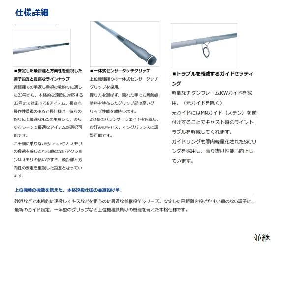DAIWA（ダイワ） （21年4月新商品） プライムキャスター 30号-405・N