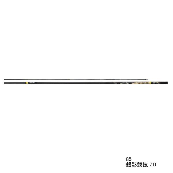 ≪'21年2月新商品！≫ ダイワ 銀影競技 ZD 85 〔仕舞寸法 138cm〕 【保証書付】｜fugashop2