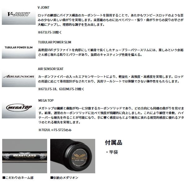 DAIWA（ダイワ） ハートランド 722LRS-21 （仕舞寸法 113cm） （保証
